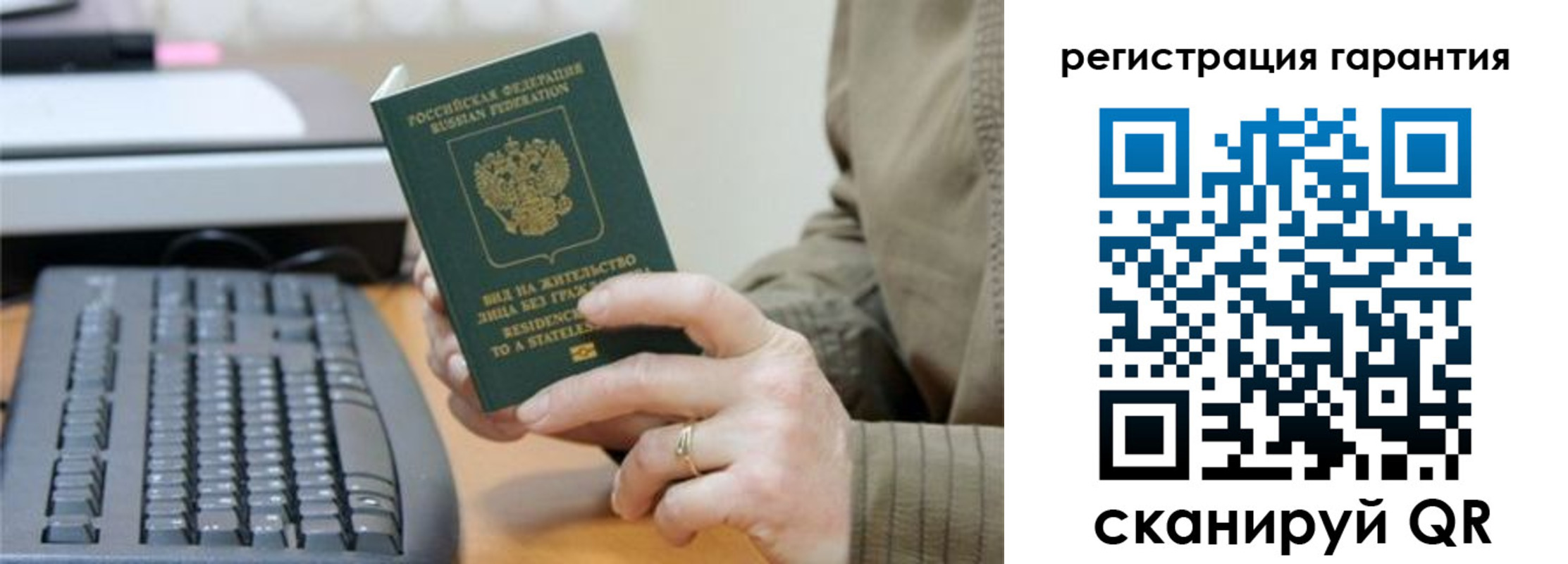 прописка штамп в Боре