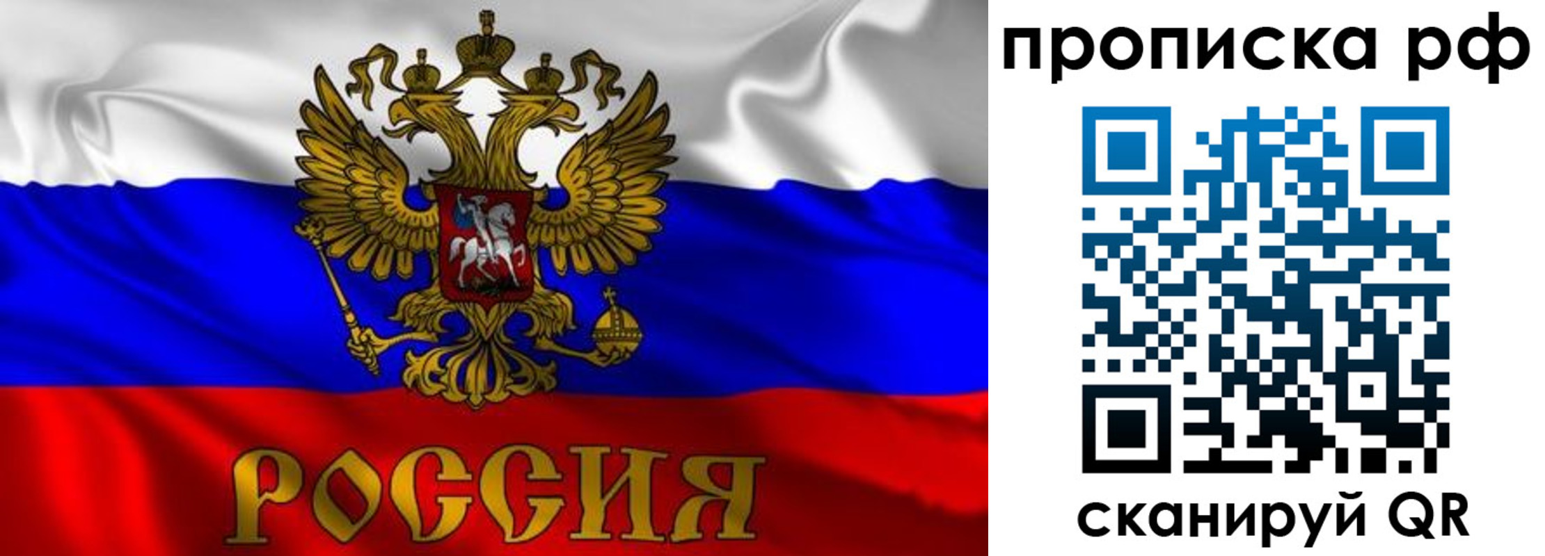 пропишу в квартире в Боре