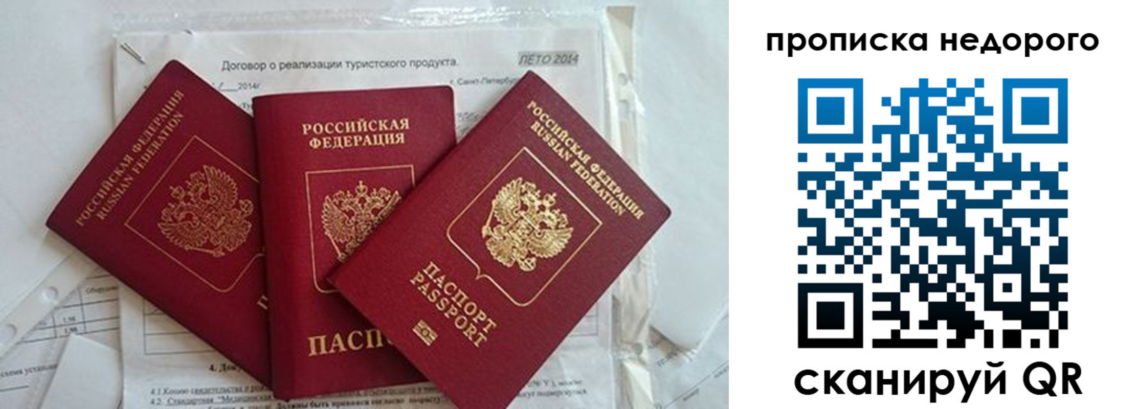 временная регистрация 2025 в Боре
