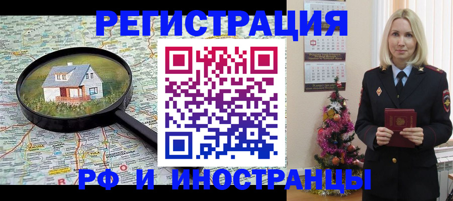 регистрация для школы в Боре