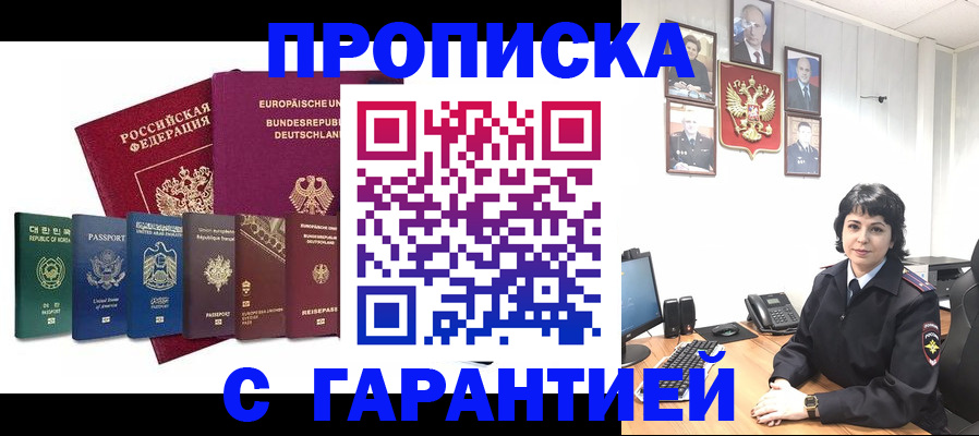 прописка поиск в Боре