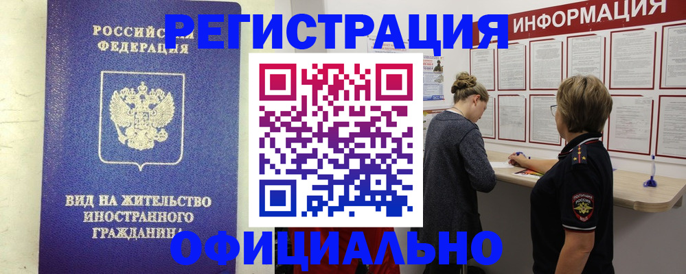 прописка поиск в Боре